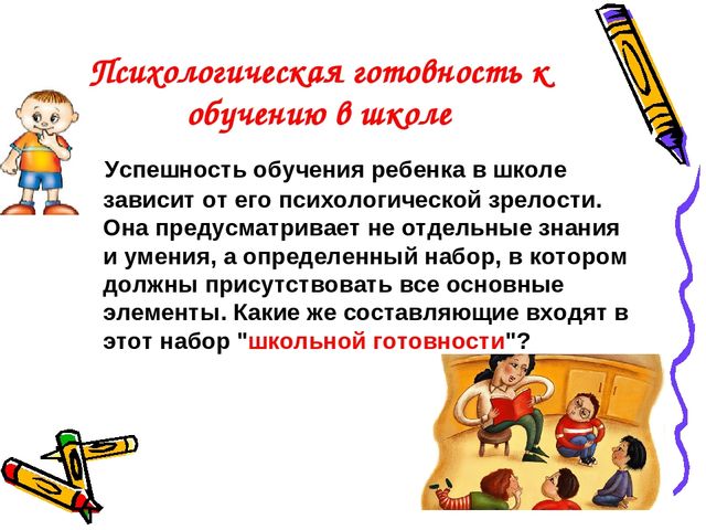 Презентация "Скоро в школу"