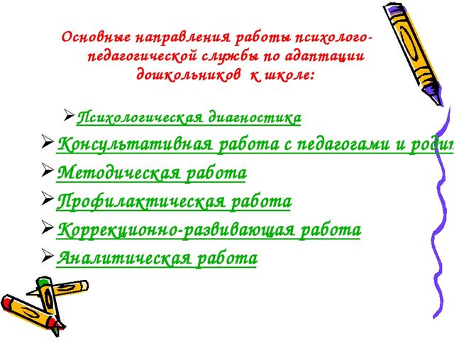 Презентация "Скоро в школу"