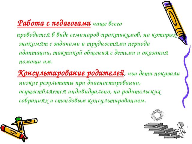 Презентация "Скоро в школу"