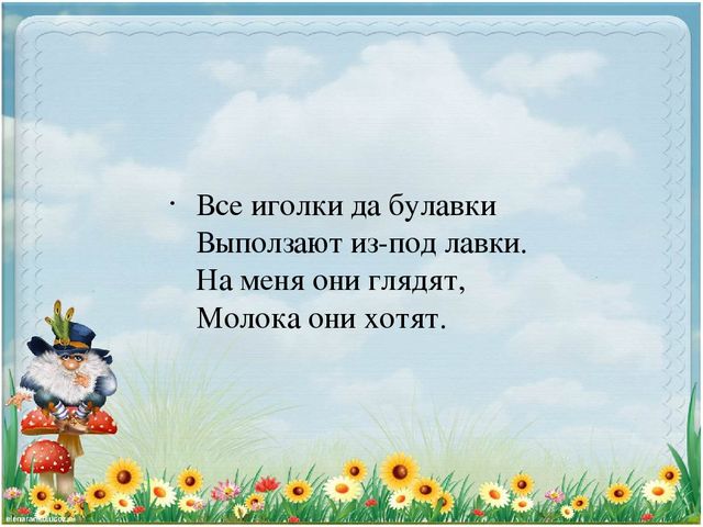 Презентация по экологии "Старичек лесовичек приглашает детей в свой лес" (Дошкольное образование)