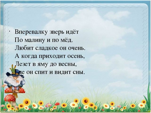 Презентация по экологии "Старичек лесовичек приглашает детей в свой лес" (Дошкольное образование)