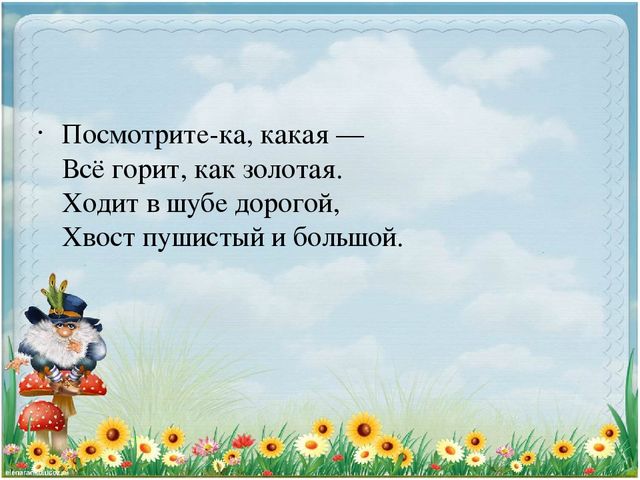 Презентация по экологии "Старичек лесовичек приглашает детей в свой лес" (Дошкольное образование)