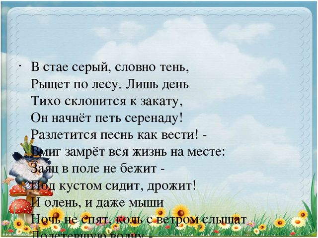 Презентация по экологии "Старичек лесовичек приглашает детей в свой лес" (Дошкольное образование)