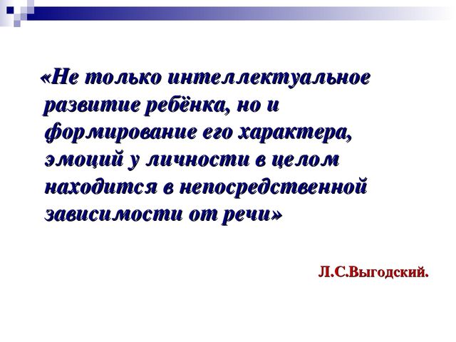 Метод наглядного моделирования как средство развития речи детей дошкольного возраста