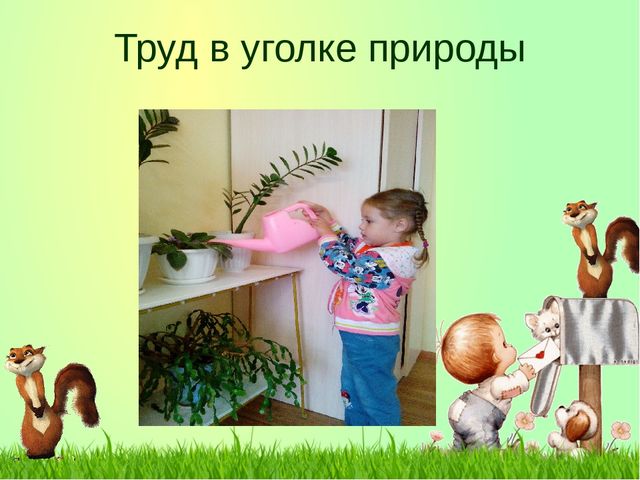 Презентация "Один день в детском саду"