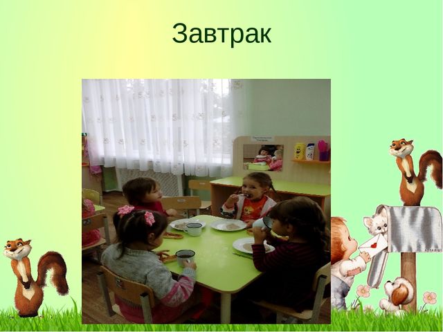 Презентация "Один день в детском саду"
