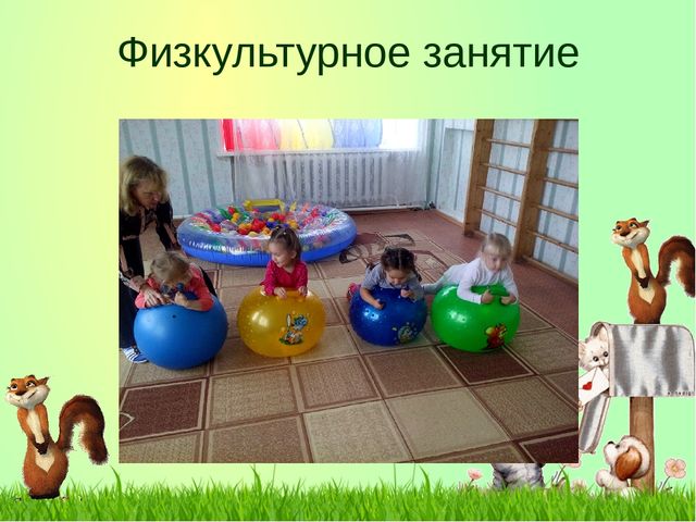 Презентация "Один день в детском саду"