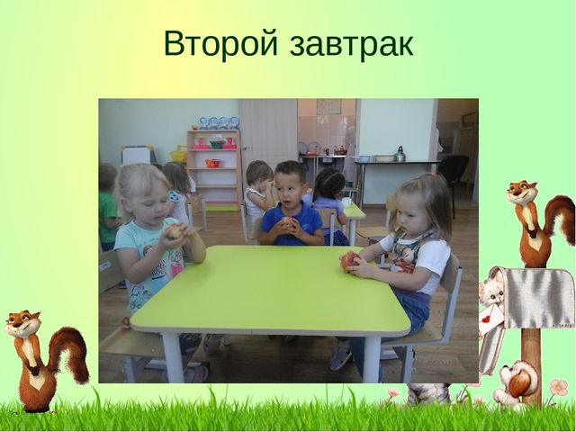 Презентация "Один день в детском саду"