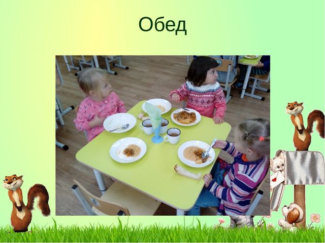 Презентация "Один день в детском саду"