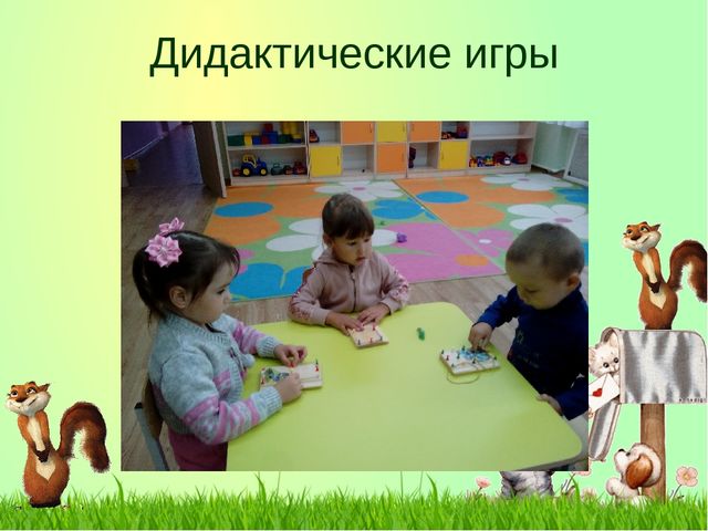 Презентация "Один день в детском саду"