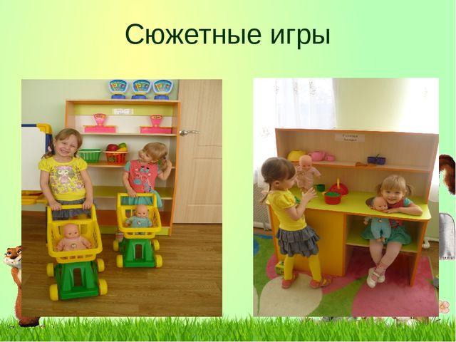 Презентация "Один день в детском саду"