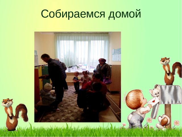Презентация "Один день в детском саду"
