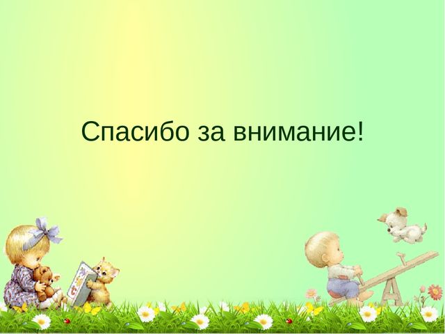 Презентация "Один день в детском саду"