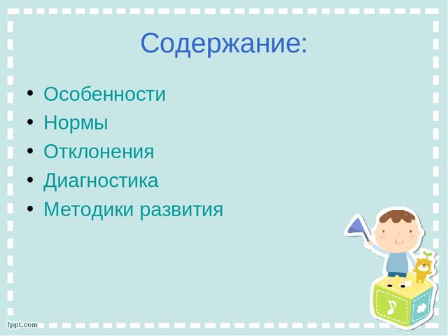 Развиваем мелкую моторику у детей от 3 до 5 лет
