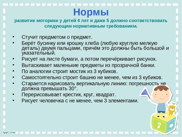 Развиваем мелкую моторику у детей от 3 до 5 лет