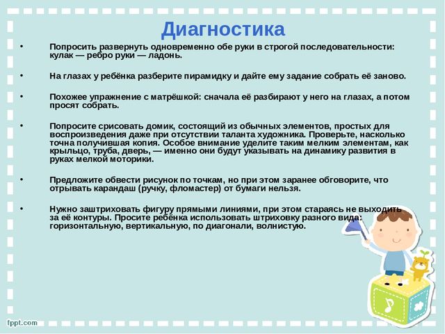 Развиваем мелкую моторику у детей от 3 до 5 лет