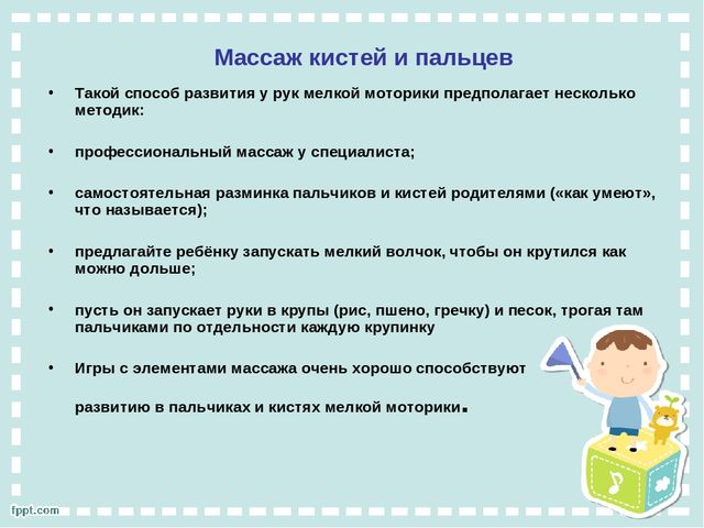 Развиваем мелкую моторику у детей от 3 до 5 лет
