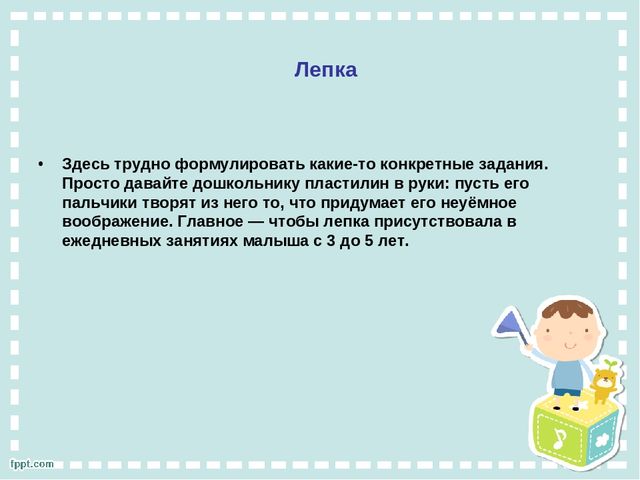 Развиваем мелкую моторику у детей от 3 до 5 лет