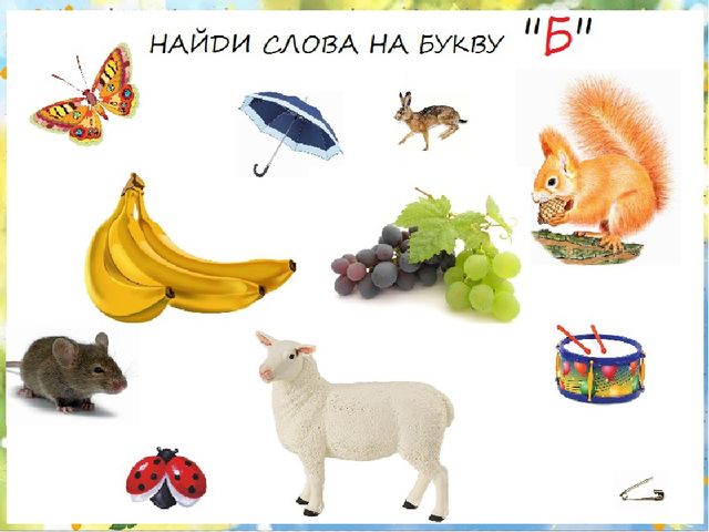 Презентация по развитию речи для школы дошкольника.Занятие 4. Тема: буквы Н, Д, Т, Б, В. (По Р.М. Хамидуллиной)