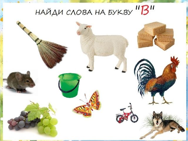 Презентация по развитию речи для школы дошкольника.Занятие 4. Тема: буквы Н, Д, Т, Б, В. (По Р.М. Хамидуллиной)
