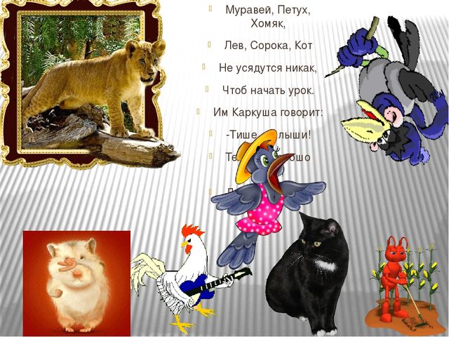 Презентация по развитию речи для школы дошкольника.Занятие 3. Тема: Буквы с, к, м, М, Х, Л..(По Р.М. Хамидуллиной)