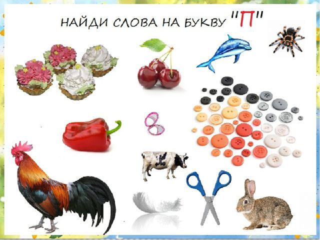 Презентация по развитию речи для школы дошкольника.Занятие 3. Тема: Буквы с, к, м, М, Х, Л..(По Р.М. Хамидуллиной)