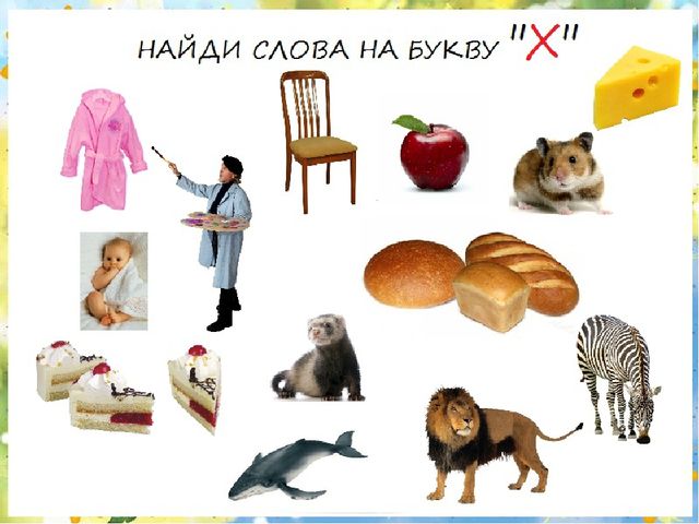 Презентация по развитию речи для школы дошкольника.Занятие 3. Тема: Буквы с, к, м, М, Х, Л..(По Р.М. Хамидуллиной)
