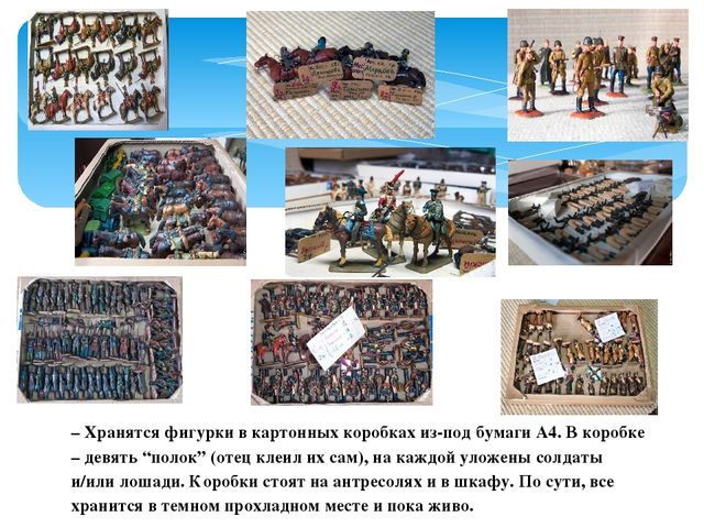 Презентация "Интересные факты из истории пластилина"