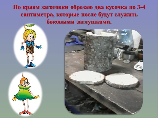 Презентация мастер-класс "Изготовление кормушки" на тему: "Птичья столовая"
