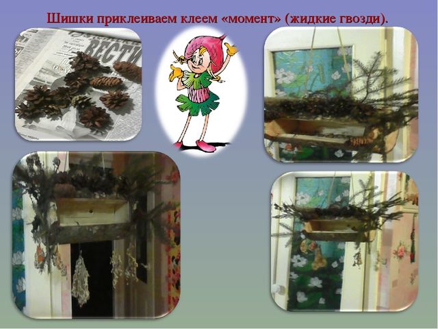 Презентация мастер-класс "Изготовление кормушки" на тему: "Птичья столовая"