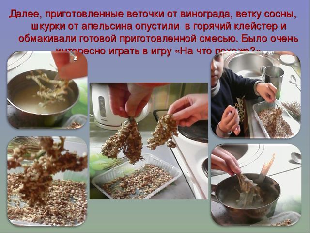 Презентация мастер-класс "Изготовление кормушки" на тему: "Птичья столовая"