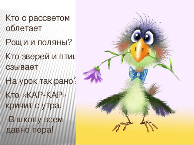 Презентация по развитию речи для школы дошкольника.Занятие 1. Тема: Буквы А, О, У, Ы , Э.(По материалам Р.М. Хамидуллиной)