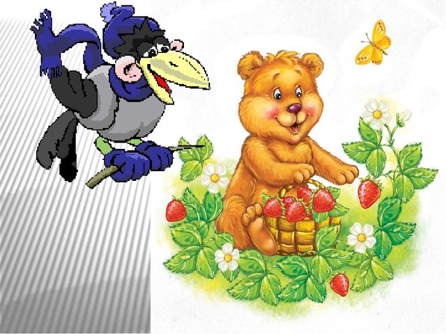 Презентация по развитию речи для школы дошкольника.Занятие 1. Тема: Буквы А, О, У, Ы , Э.(По материалам Р.М. Хамидуллиной)