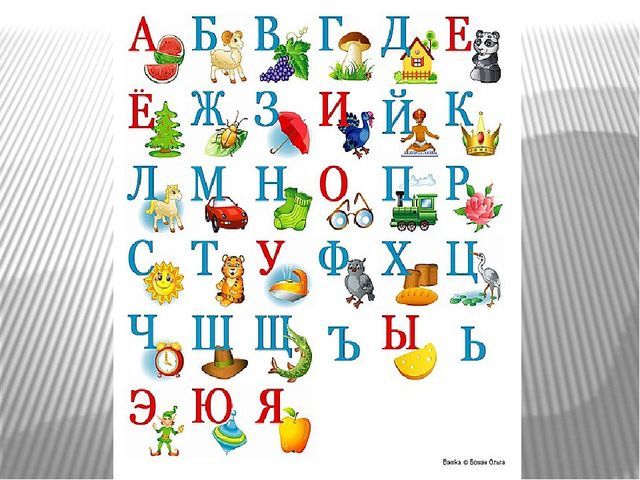 Презентация по развитию речи для школы дошкольника.Занятие 1. Тема: Буквы А, О, У, Ы , Э.(По материалам Р.М. Хамидуллиной)