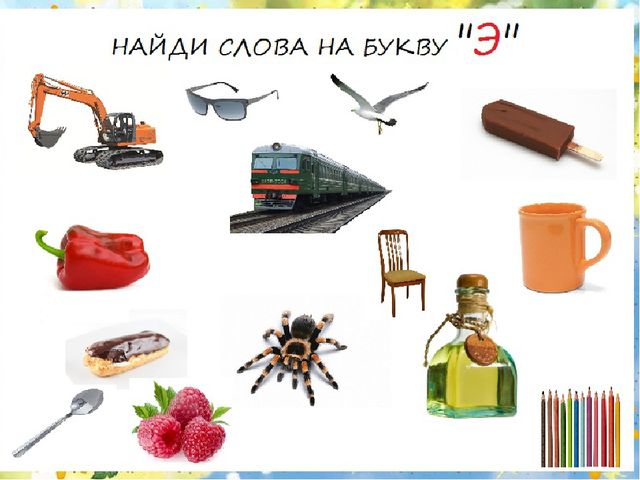 Презентация по развитию речи для школы дошкольника.Занятие 1. Тема: Буквы А, О, У, Ы , Э.(По материалам Р.М. Хамидуллиной)