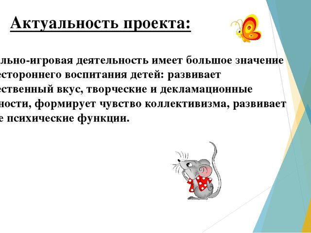 Проект на тему: Репка