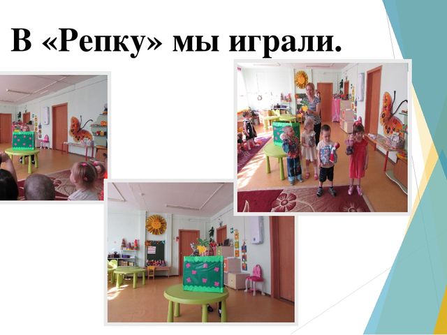 Проект на тему: Репка