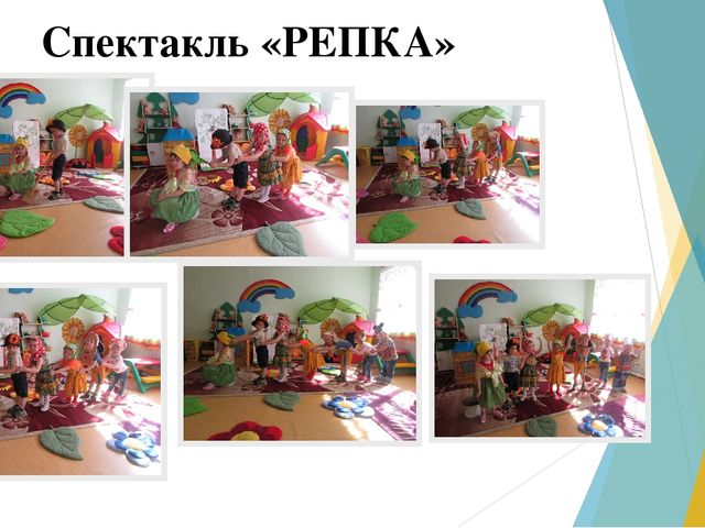Проект на тему: Репка