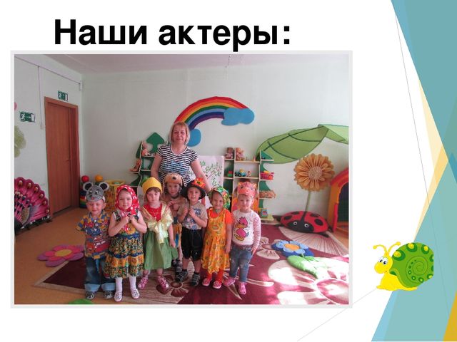 Проект на тему: Репка