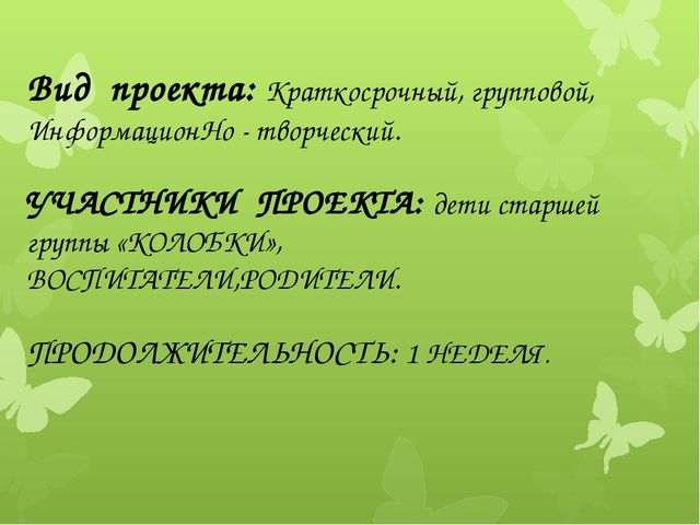 Воспитательный проект "Лента времени"