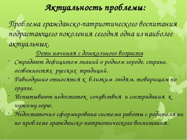 Воспитательный проект "Лента времени"