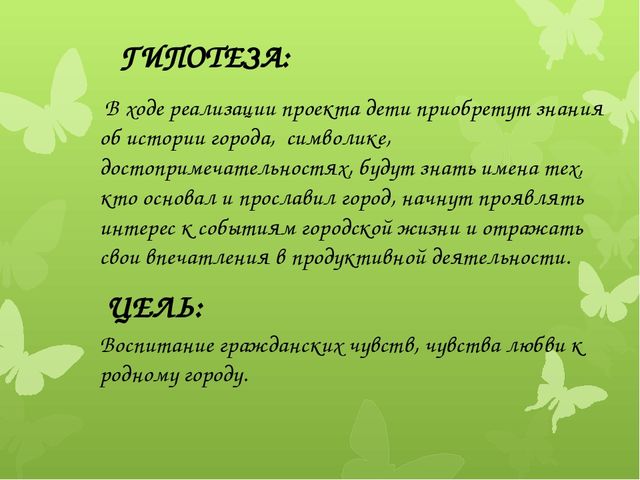 Воспитательный проект "Лента времени"