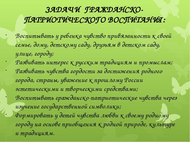 Воспитательный проект "Лента времени"