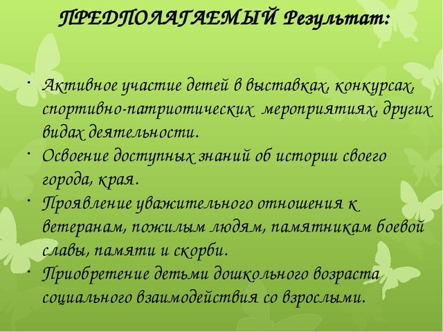 Воспитательный проект "Лента времени"