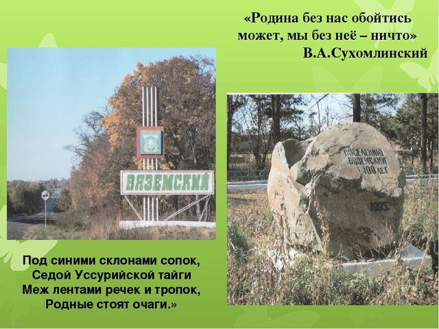 Воспитательный проект "Лента времени"