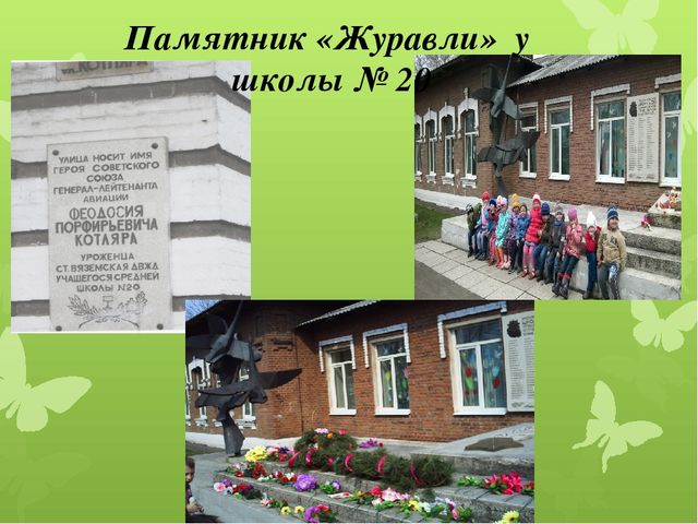 Воспитательный проект "Лента времени"