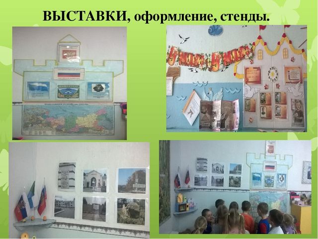 Воспитательный проект "Лента времени"
