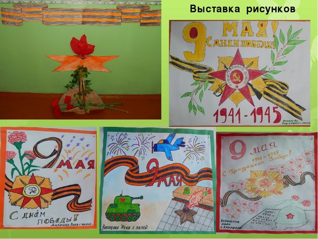 Воспитательный проект "Лента времени"