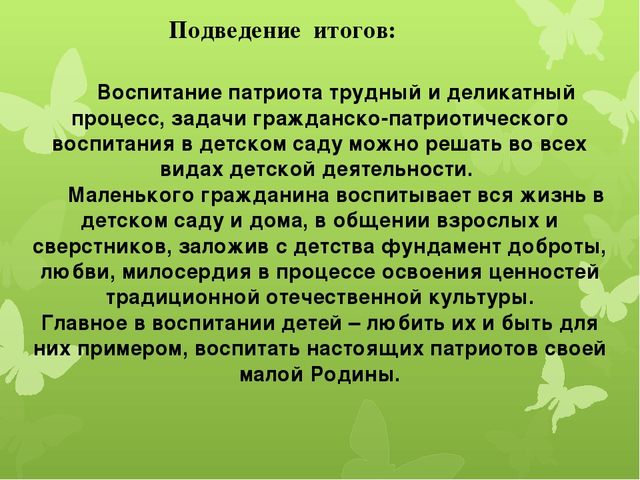 Воспитательный проект "Лента времени"