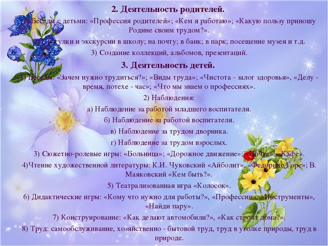 Воспитательный проект "Труд и терпение - превращаются в умение"